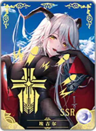 NS-02-M16-020 Aegir | Azur Lane